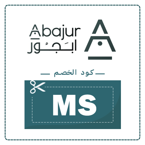 كوبون متجر ابجور