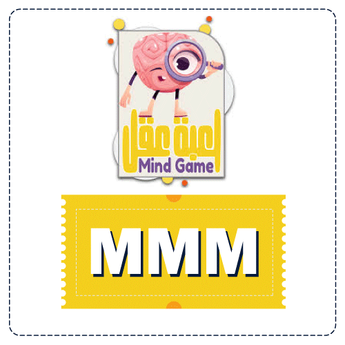 كوبون خصم لعبة عقل