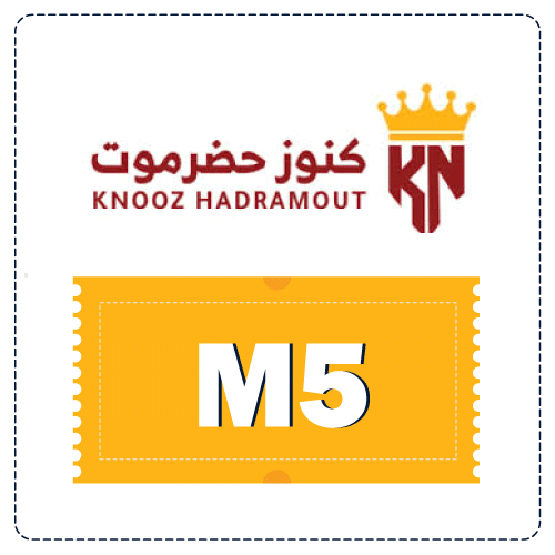 كوبون خصم كنوز حضرموت