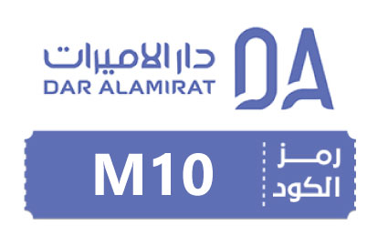 كوبون خصم دار الاميرات