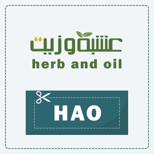 كوبون خصم متجر عشبة وزيت