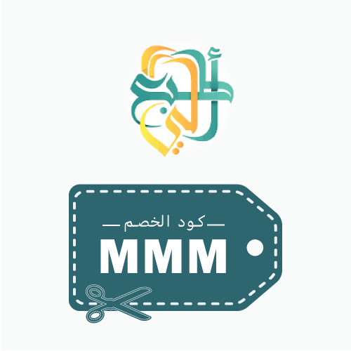 كوبون خصم اطبع لي 