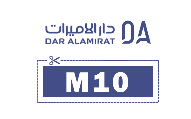 كوبون دار الاميرات