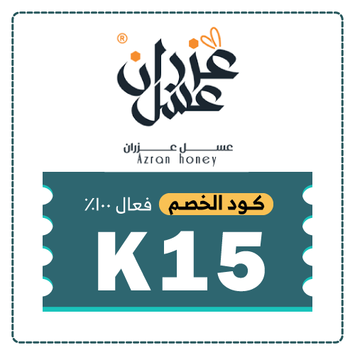 كوبون عسل عزران