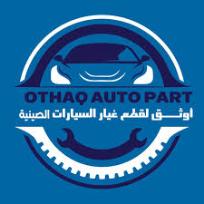 كود خصم متجر اوثق 2025 الحصري افضل كوبون aothaq