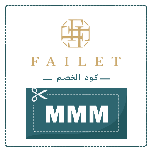 كوبون خصم فايلت 