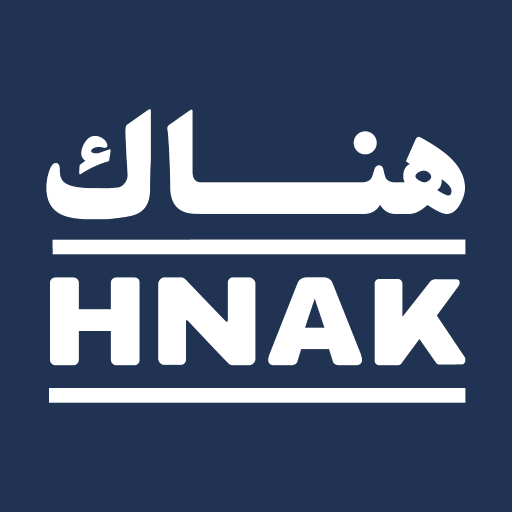 هناك HNAK