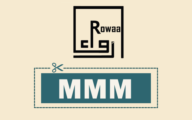 كوبون خصم متجر رُواء Rowaa