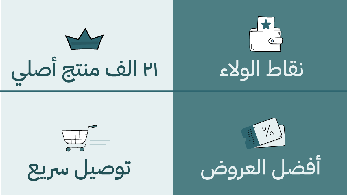 مميزات متجر سارا ميك اب