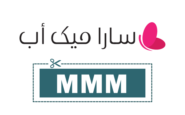 كوبون خصم سارا ميك اب 