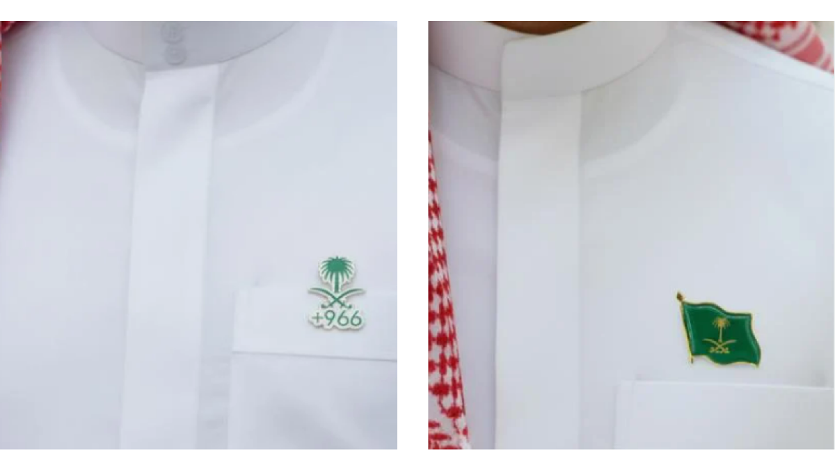 بروش اليوم الوطني السعودي 