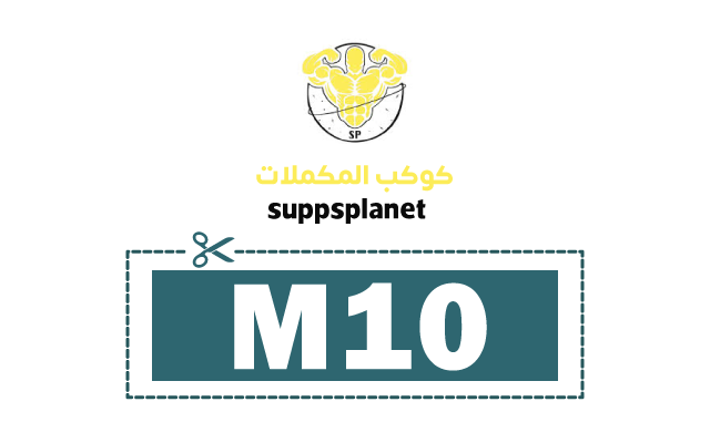 كود خصم كوكب المكملات