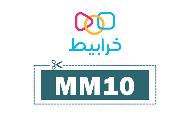 كوبون خصم متجر خرابيط