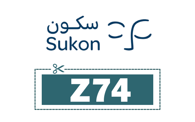 كوبون خصم متجر سكون