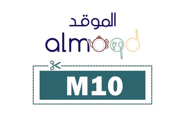 كوبون خصم قدور الموقد