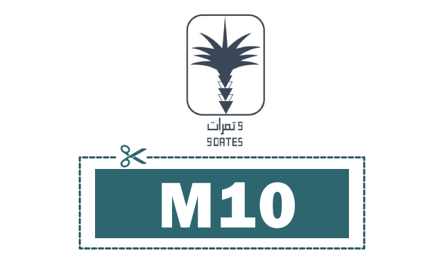 كود خصم متجر 9تمرات