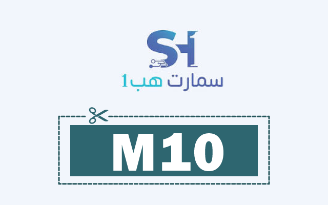 كود خصم سمارت هب1
