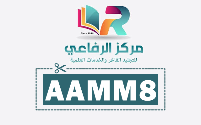 كود خصم مركز الرفاعي