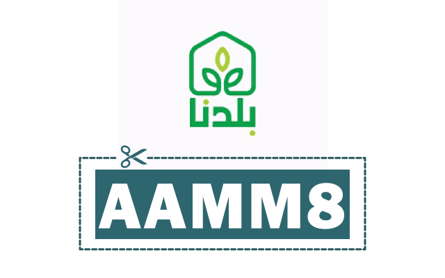 كود خصم متجر بلدنا