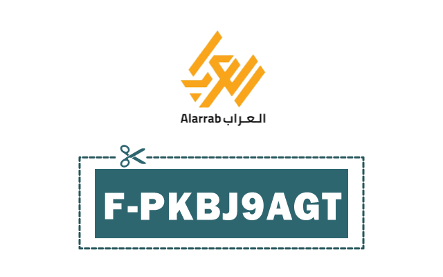 كود خصم احذية العراب