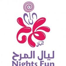 متجر ليال المرح