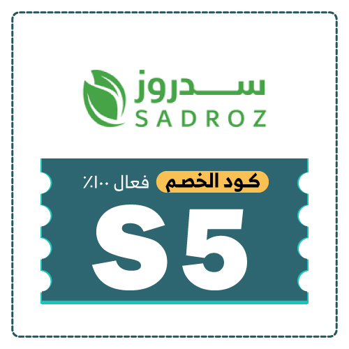 كود خصم سدروز