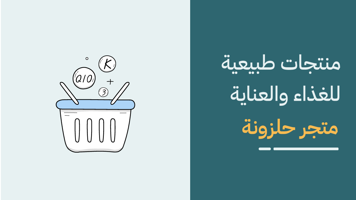 متجر حلزونه 