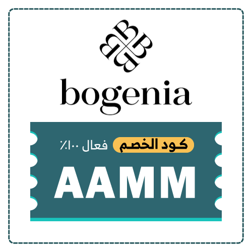 كود خصم بوغينيا