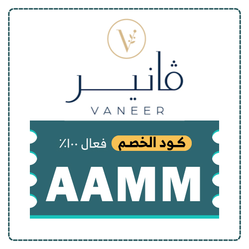 كود خصم فانير