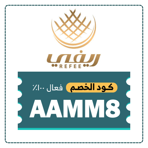 كود خصم شعبيات ريفي 