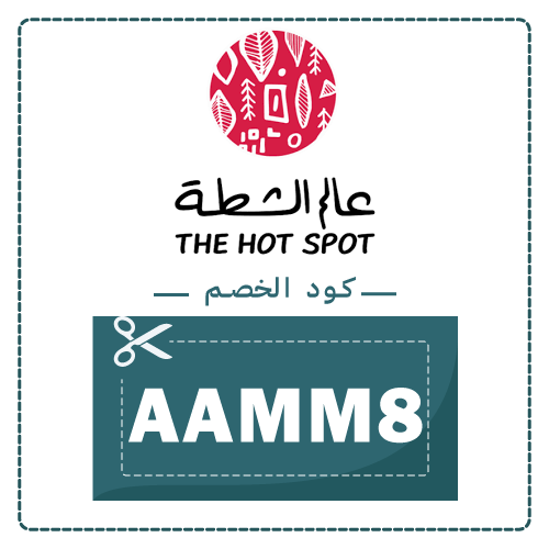 كود خصم متجر عالم الشطة 