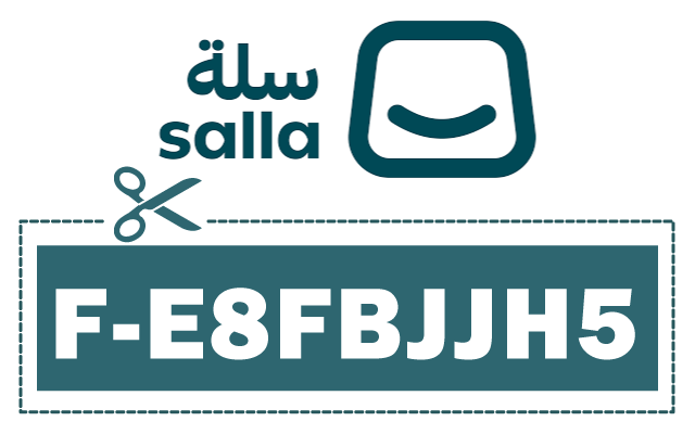 كود خصم باقات سلة بلس وبرو 