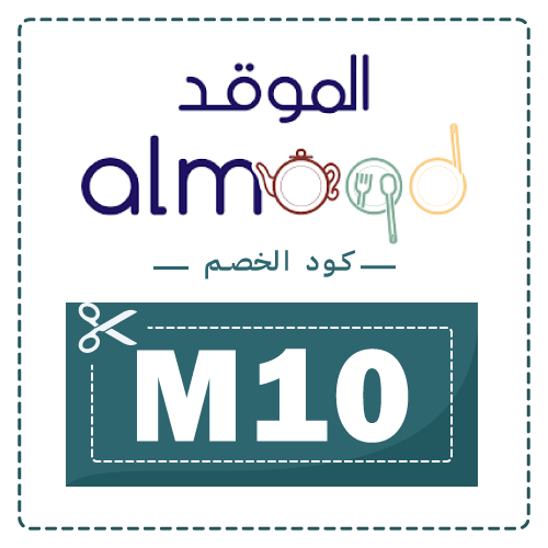 كود خصم متجر الموقد الحصري 