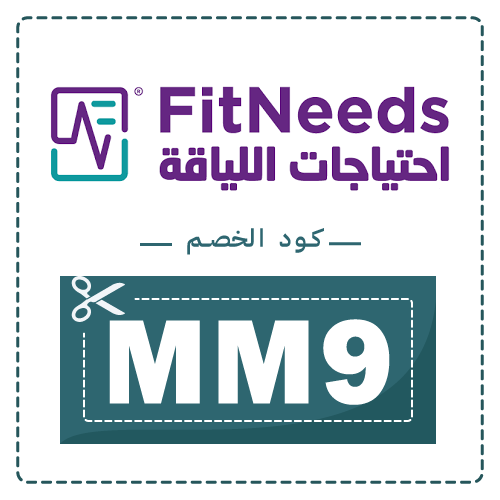 كود خصم احتياجات اللياقة على الساعات الرياضية والبروتين