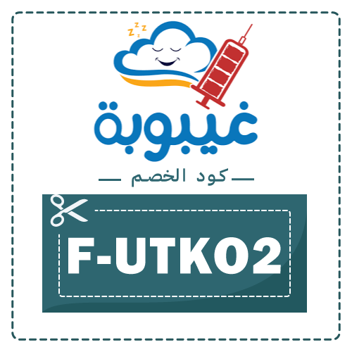 كود خصم مفارش غيبوبة 