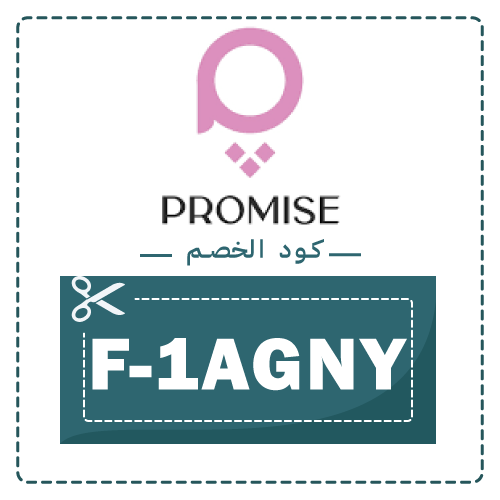 كود خصم متجر برومس للعناية والتجميل