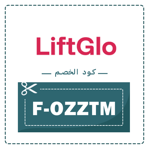 كود خصم ليفت قلو للعناية بالبشرة