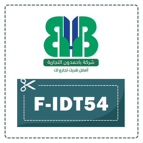 اقوى كود خصم شركة باحمدون على الاثاث المكتبي والقرطاسية 