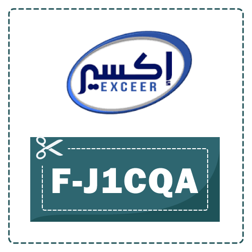 كود خصم صيدلية اكسير على جميع المنتجات