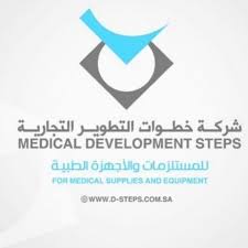 خطوات التطوير الطبية
