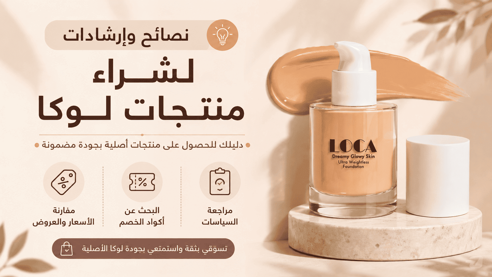 من اين احصل على منتجات لوكا 
