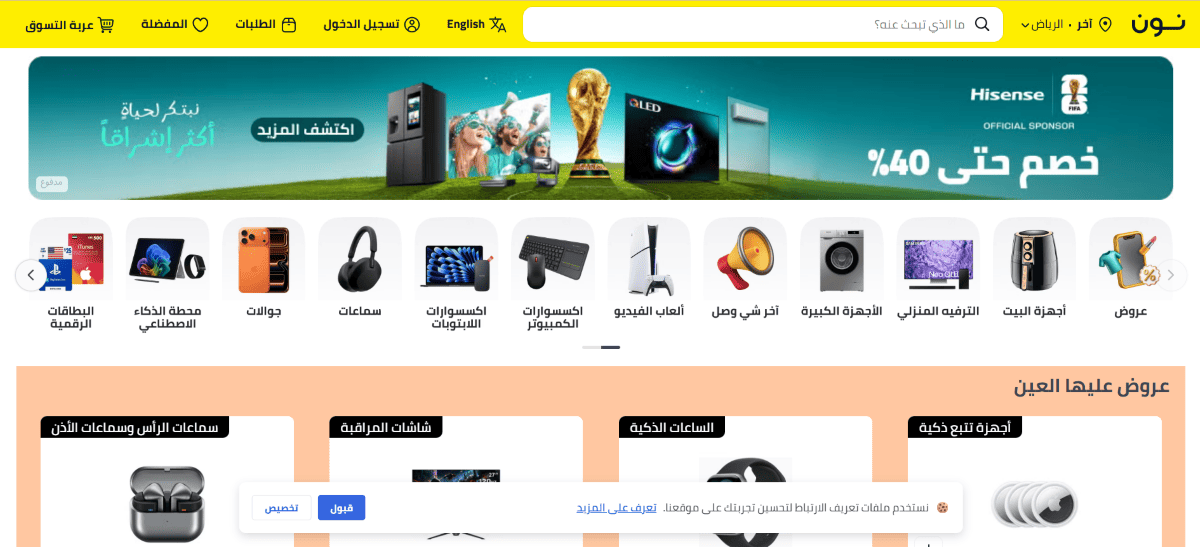 تسوق الإلكترونيات من متجر نون 