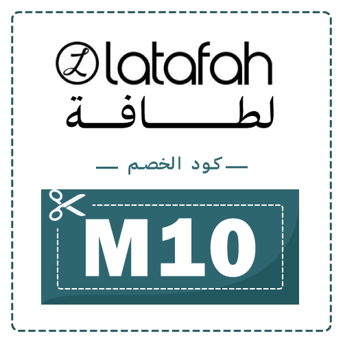 كود خصم لطافه على مستلزمات الاطفال 