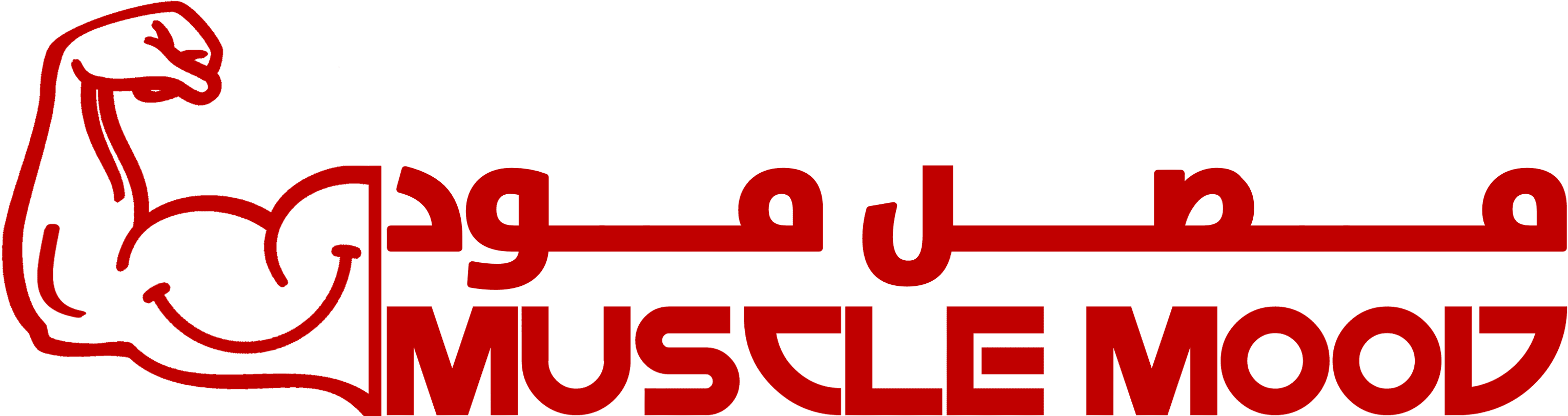 مصل مود